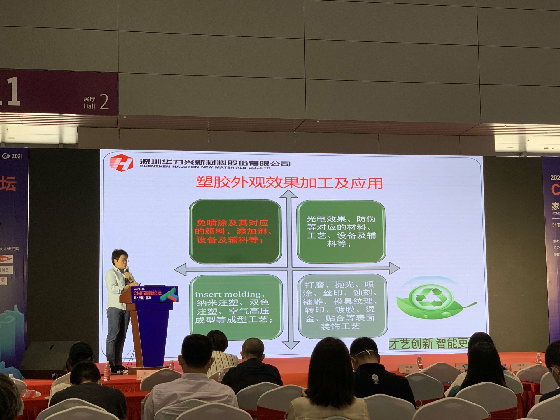 CMF展带你找材料找工艺—爱游戏ayx官方登录入口-爱游戏(中国)